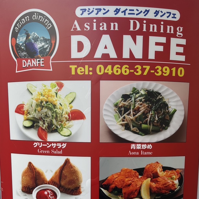 Asian Dining DANFE
